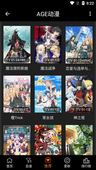 AgeFans动漫 - 高清番剧追更平台 Hero图
